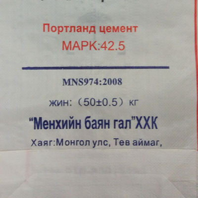 50кг ПП цементный мешок с полиэтиленовой ламинированной влагостойкостью